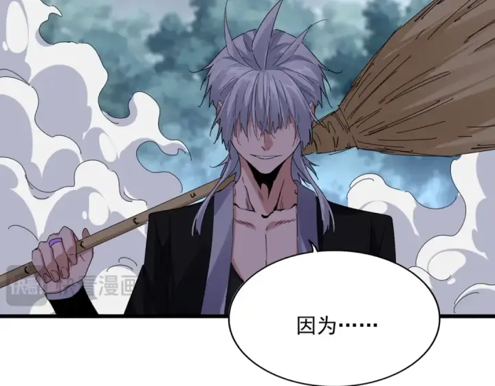 漫画《魔皇大管家》第616话 打扰一下第61张图
