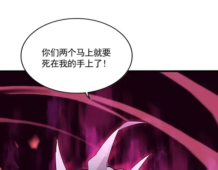 漫画《魔皇大管家》第616话 打扰一下第63张图
