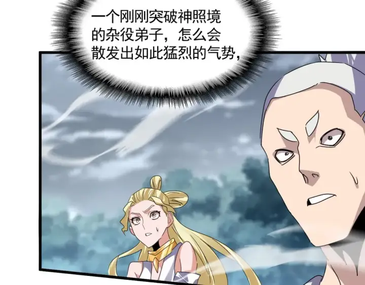 漫画《魔皇大管家》第616话 打扰一下第70张图