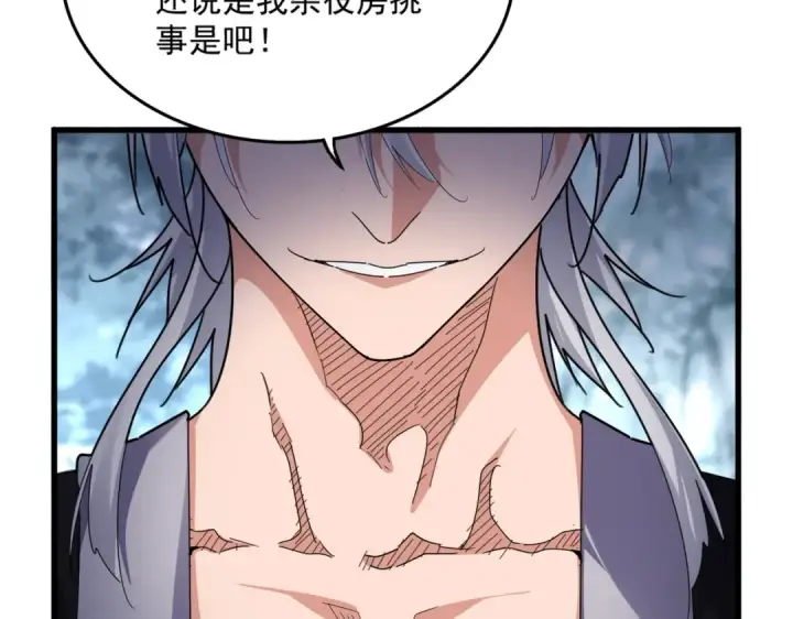 漫画《魔皇大管家》第616话 打扰一下第73张图