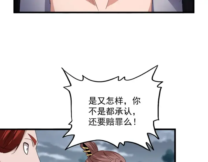 漫画《魔皇大管家》第616话 打扰一下第74张图