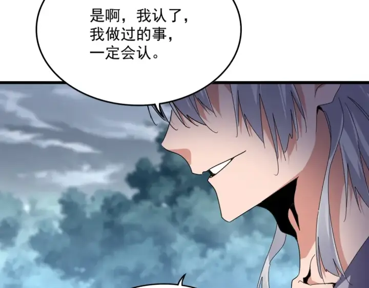 漫画《魔皇大管家》第616话 打扰一下第76张图