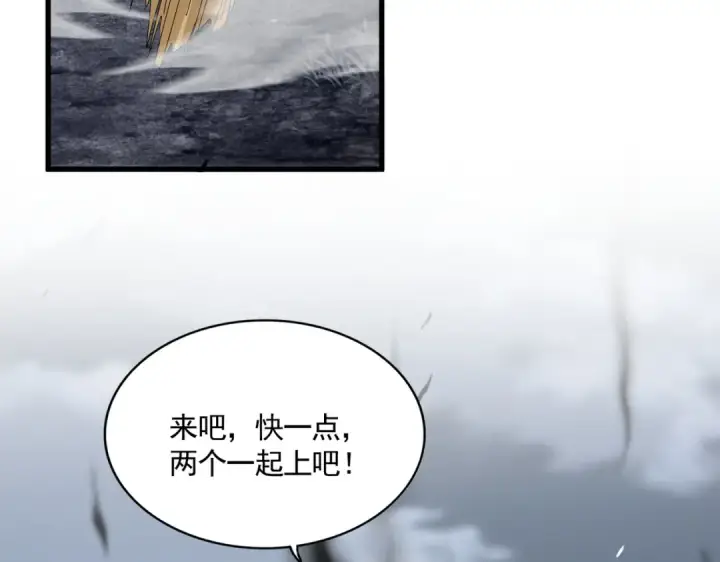 漫画《魔皇大管家》第616话 打扰一下第79张图