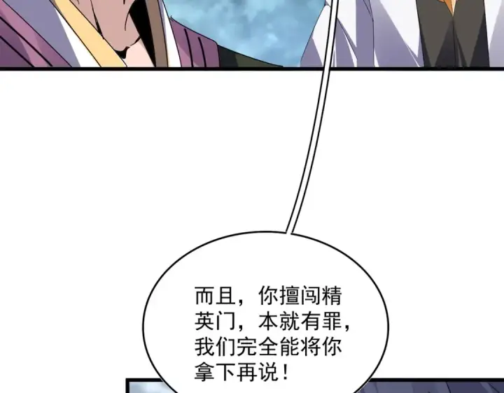 漫画《魔皇大管家》第616话 打扰一下第85张图