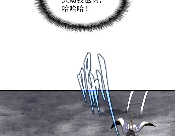 漫画《魔皇大管家》第616话 打扰一下第92张图