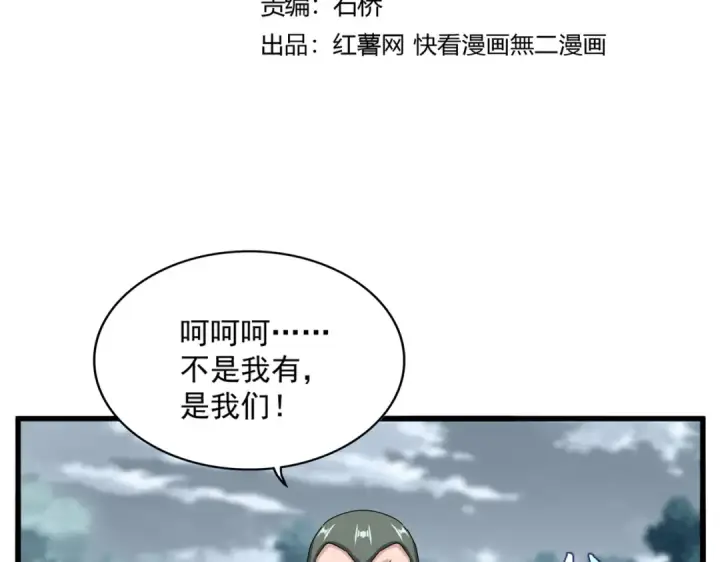 漫画《魔皇大管家》第617话 单挑第10张图