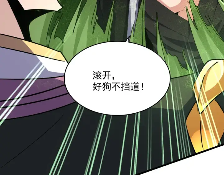 漫画《魔皇大管家》第617话 单挑第102张图