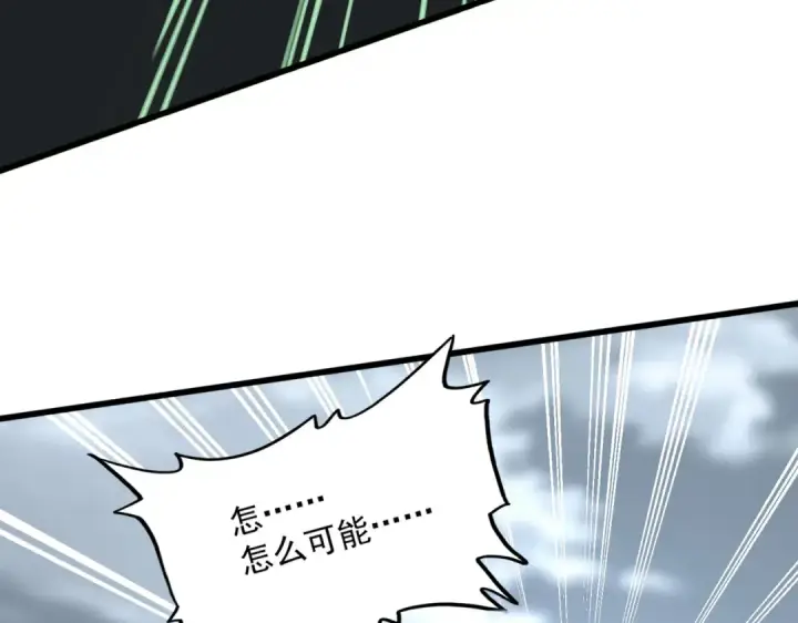 漫画《魔皇大管家》第617话 单挑第103张图