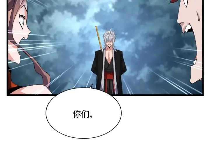 漫画《魔皇大管家》第617话 单挑第113张图