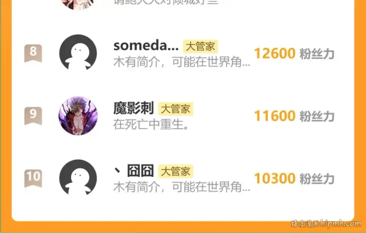 漫画《魔皇大管家》第617话 单挑第123张图