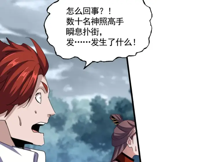 漫画《魔皇大管家》第617话 单挑第29张图