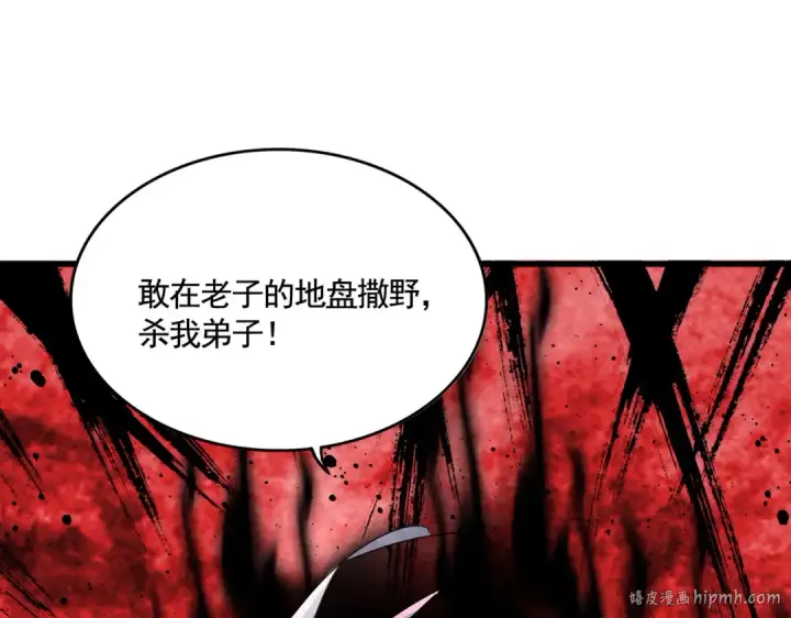 漫画《魔皇大管家》第617话 单挑第32张图