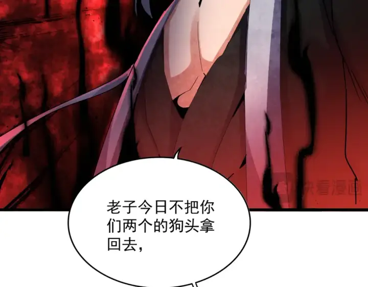 漫画《魔皇大管家》第617话 单挑第34张图