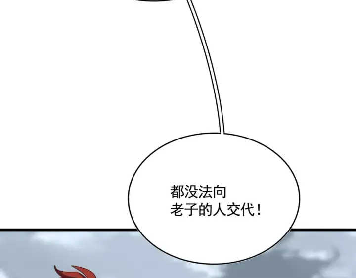 漫画《魔皇大管家》第617话 单挑第35张图
