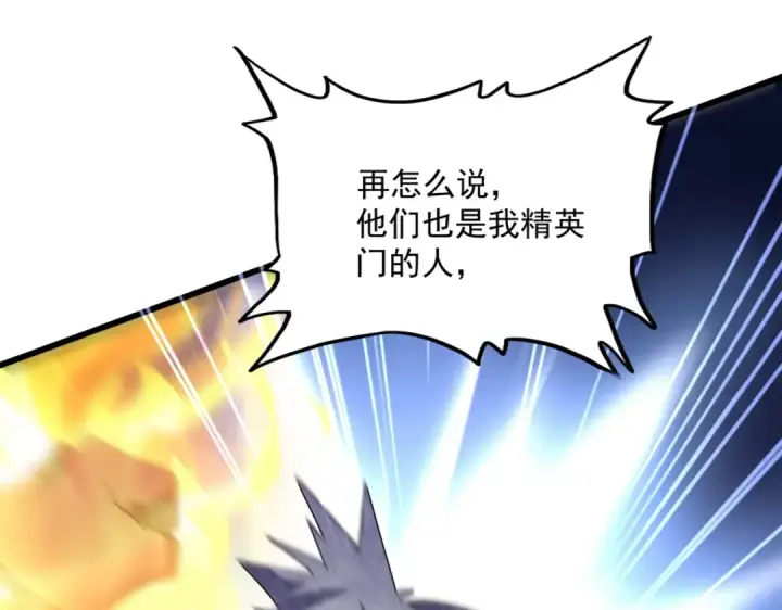 漫画《魔皇大管家》第617话 单挑第44张图