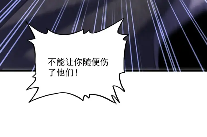 漫画《魔皇大管家》第617话 单挑第46张图