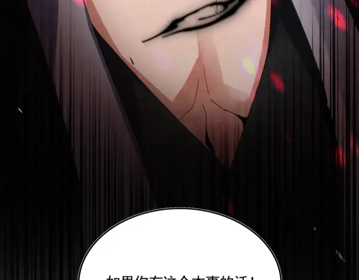 漫画《魔皇大管家》第617话 单挑第6张图