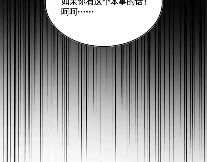 漫画《魔皇大管家》第617话 单挑第7张图