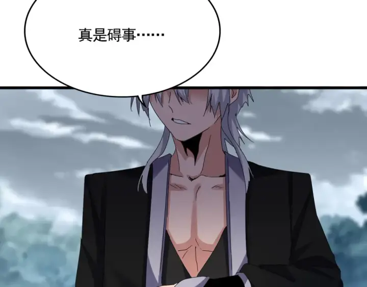 漫画《魔皇大管家》第617话 单挑第77张图