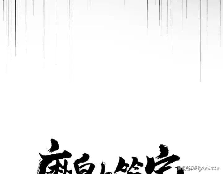 漫画《魔皇大管家》第617话 单挑第8张图