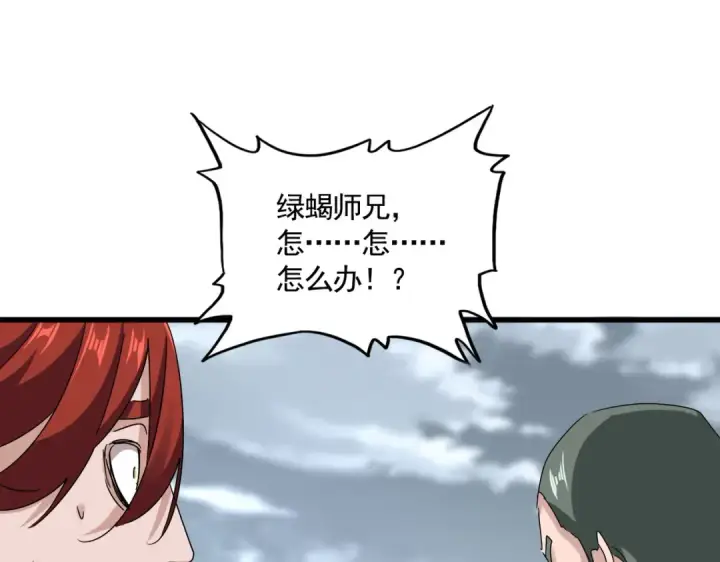 漫画《魔皇大管家》第617话 单挑第82张图