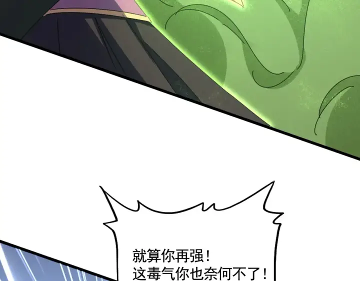 漫画《魔皇大管家》第617话 单挑第89张图