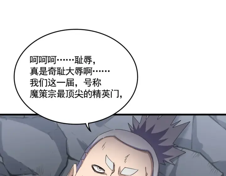 漫画《魔皇大管家》第618话 踩爆你的头第102张图