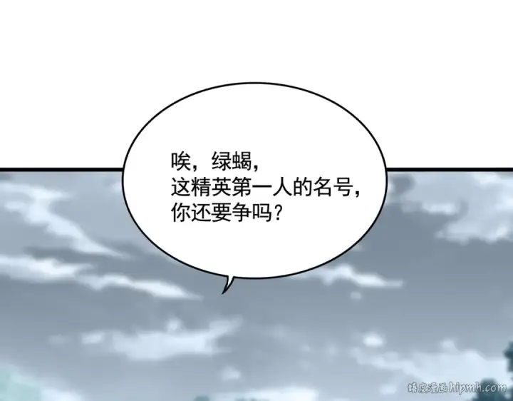 漫画《魔皇大管家》第618话 踩爆你的头第104张图