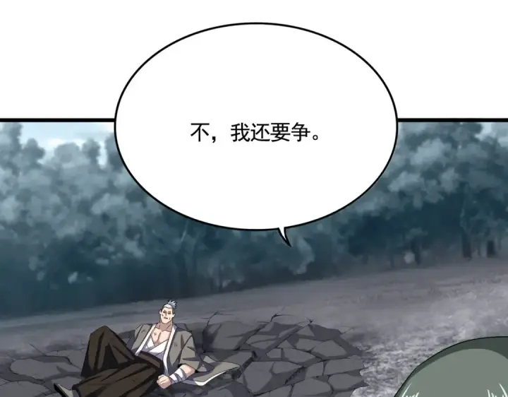 漫画《魔皇大管家》第618话 踩爆你的头第107张图