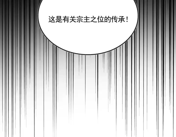 漫画《魔皇大管家》第618话 踩爆你的头第113张图