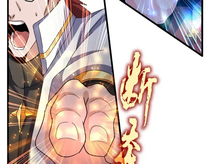 漫画《魔皇大管家》第618话 踩爆你的头第12张图