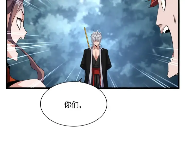 漫画《魔皇大管家》第618话 踩爆你的头第2张图
