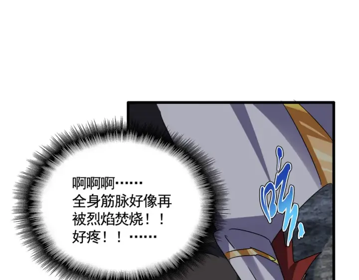 漫画《魔皇大管家》第618话 踩爆你的头第26张图