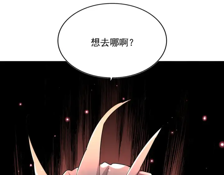漫画《魔皇大管家》第618话 踩爆你的头第3张图