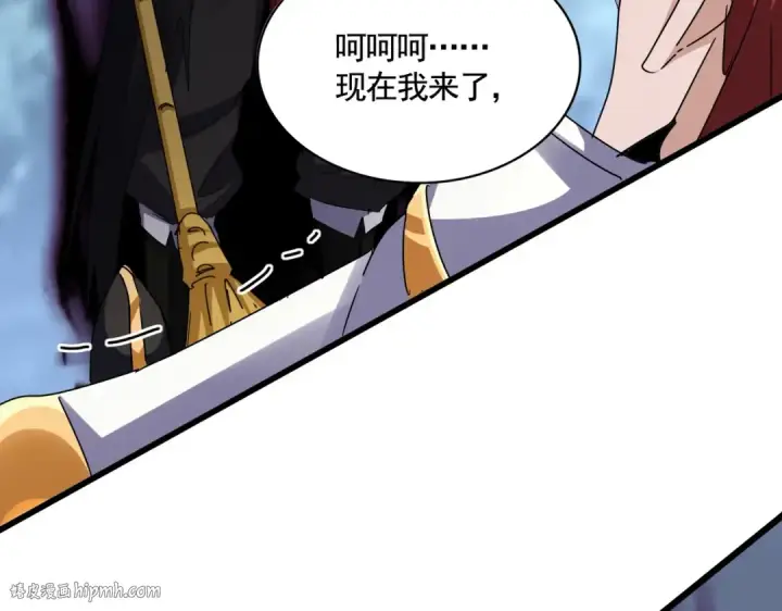 漫画《魔皇大管家》第618话 踩爆你的头第32张图
