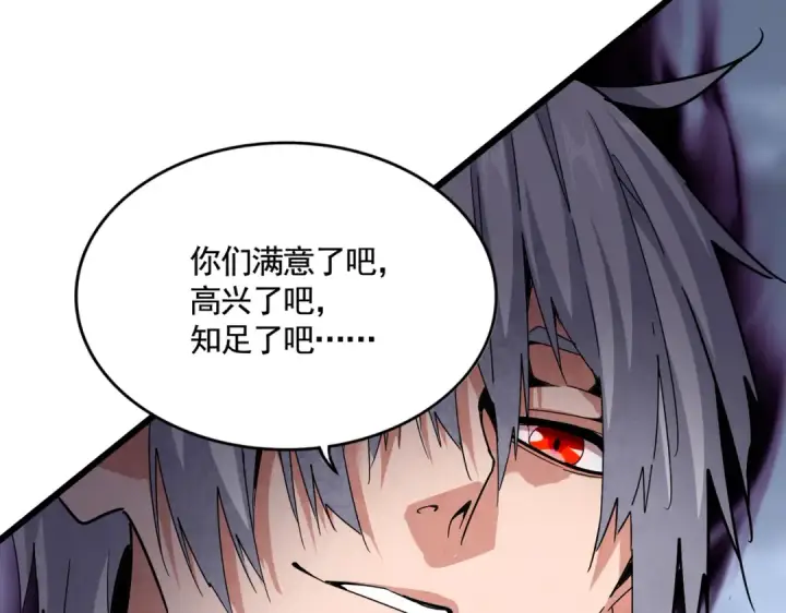 漫画《魔皇大管家》第618话 踩爆你的头第33张图