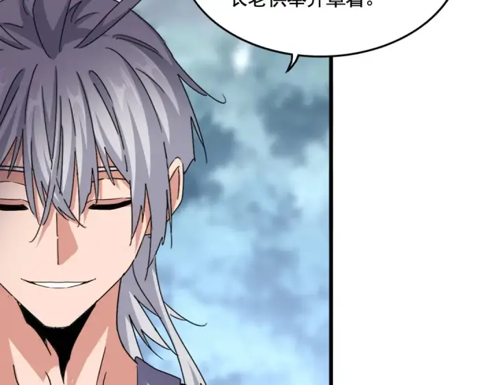 漫画《魔皇大管家》第618话 踩爆你的头第38张图