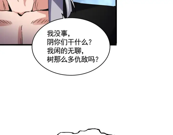 漫画《魔皇大管家》第618话 踩爆你的头第39张图