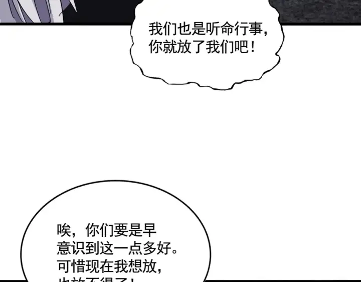 漫画《魔皇大管家》第618话 踩爆你的头第44张图