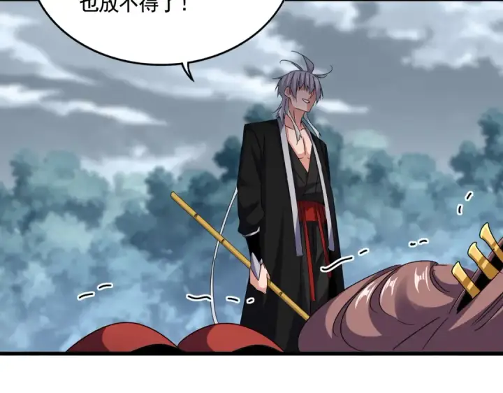 漫画《魔皇大管家》第618话 踩爆你的头第45张图