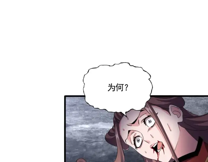 漫画《魔皇大管家》第618话 踩爆你的头第46张图