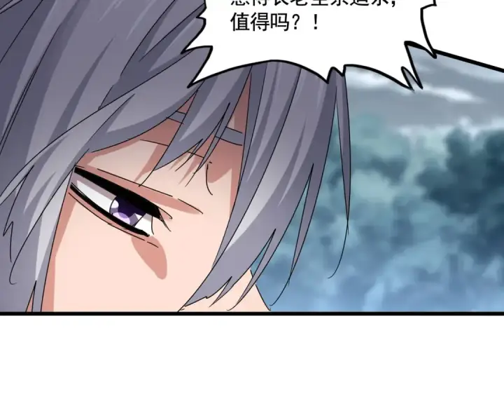 漫画《魔皇大管家》第618话 踩爆你的头第53张图