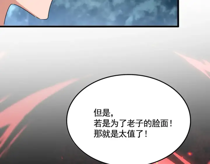 漫画《魔皇大管家》第618话 踩爆你的头第55张图