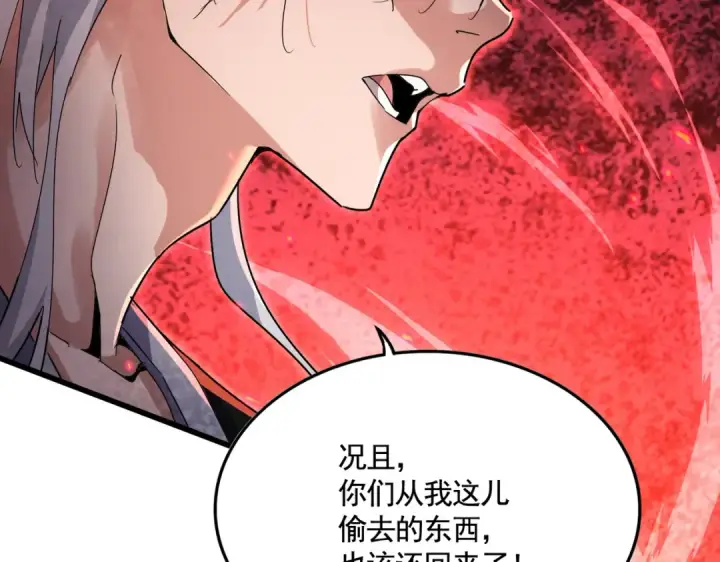 漫画《魔皇大管家》第618话 踩爆你的头第57张图