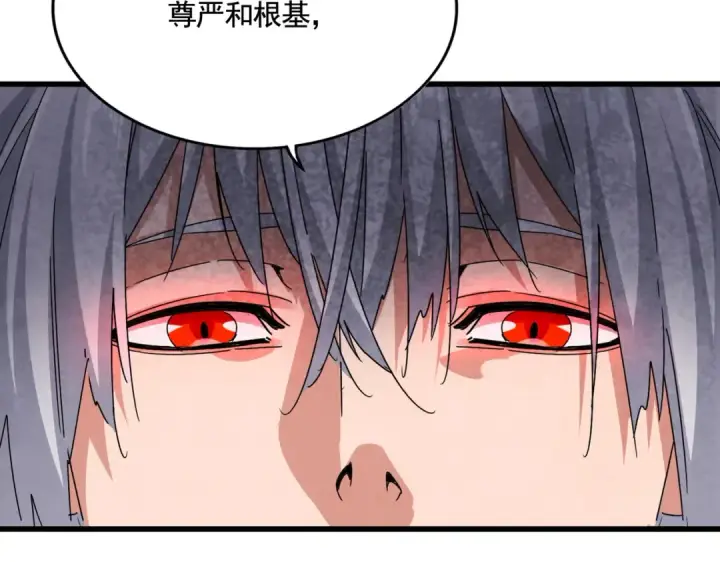 漫画《魔皇大管家》第618话 踩爆你的头第60张图
