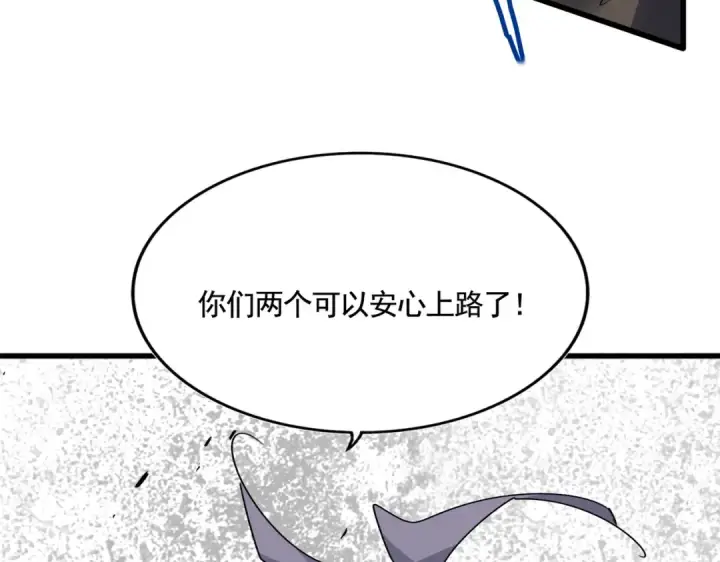 漫画《魔皇大管家》第618话 踩爆你的头第66张图