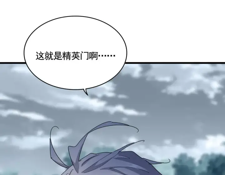 漫画《魔皇大管家》第618话 踩爆你的头第93张图