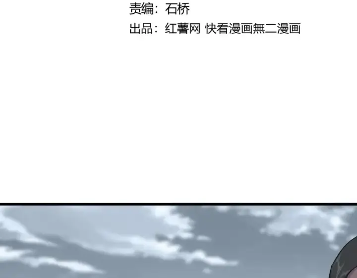 漫画《魔皇大管家》第619话 赔罪宴的真相第10张图