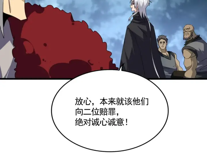 漫画《魔皇大管家》第619话 赔罪宴的真相第103张图