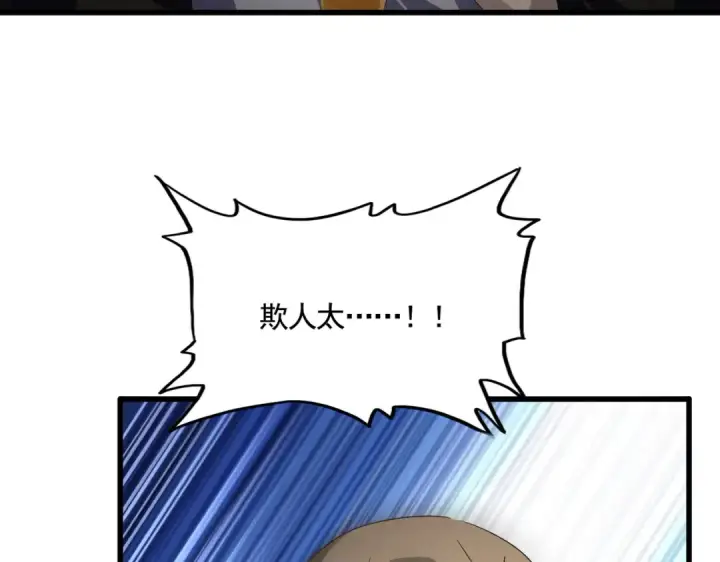 漫画《魔皇大管家》第619话 赔罪宴的真相第110张图